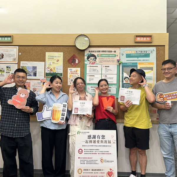 用行動支持聽損兒童與家庭